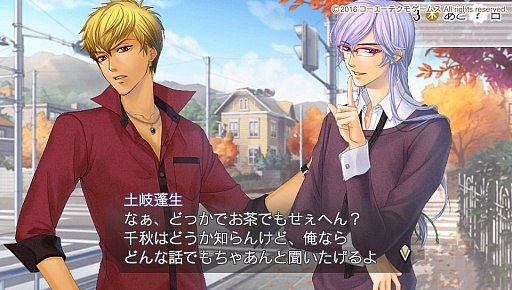 画像ギャラリー No.049のサムネイル画像 / 秋冬の恋を描いた「金色のコルダ4」プレイレポート。伝説を超えるコンサートの開催を目指し,音楽と恋に大忙しの3か月