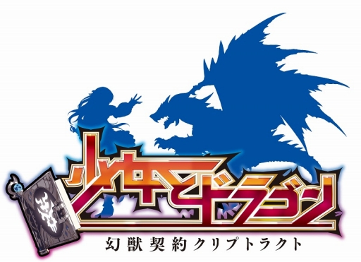 画像ギャラリー No.007のサムネイル画像 / 「少女とドラゴン」,☆5ユニットが手に入る「海底神殿の人魚姫ガチャ」を実装