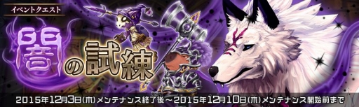 画像ギャラリー No.012のサムネイル画像 / 「少女とドラゴン」,☆5ユニットが手に入る「海底神殿の人魚姫ガチャ」を実装