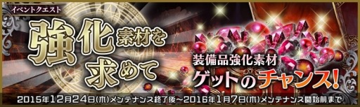 画像ギャラリー No.001のサムネイル画像 / 「少女とドラゴン」ミーリアとナディアの幻獣契約を実装。年末年始イベントを実施