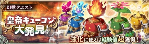 画像ギャラリー No.002のサムネイル画像 / 「少女とドラゴン」ミーリアとナディアの幻獣契約を実装。年末年始イベントを実施