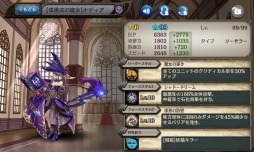 画像ギャラリー No.003のサムネイル画像 / 「少女とドラゴン」ミーリアとナディアの幻獣契約を実装。年末年始イベントを実施