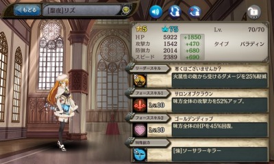 画像ギャラリー No.004のサムネイル画像 / 「少女とドラゴン」ミーリアとナディアの幻獣契約を実装。年末年始イベントを実施