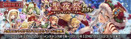 画像ギャラリー No.005のサムネイル画像 / 「少女とドラゴン」ミーリアとナディアの幻獣契約を実装。年末年始イベントを実施