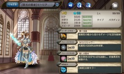 画像ギャラリー No.006のサムネイル画像 / 「少女とドラゴン」ミーリアとナディアの幻獣契約を実装。年末年始イベントを実施