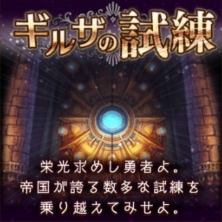 画像ギャラリー No.009のサムネイル画像 / 「少女とドラゴン」ミーリアとナディアの幻獣契約を実装。年末年始イベントを実施