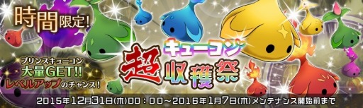 画像ギャラリー No.011のサムネイル画像 / 「少女とドラゴン」ミーリアとナディアの幻獣契約を実装。年末年始イベントを実施