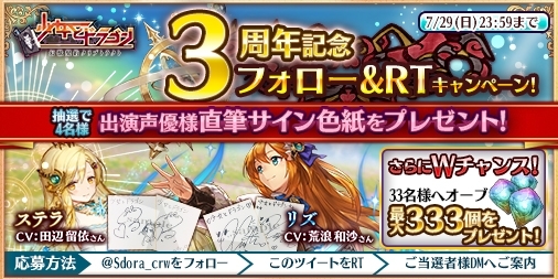 画像ギャラリー No.001のサムネイル画像 / 「少女とドラゴン -幻獣契約クリプトラクト-」に新マップ「ボウラキア編」が登場