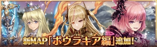 画像ギャラリー No.003のサムネイル画像 / 「少女とドラゴン -幻獣契約クリプトラクト-」に新マップ「ボウラキア編」が登場