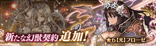 画像ギャラリー No.004のサムネイル画像 / 「少女とドラゴン -幻獣契約クリプトラクト-」に新マップ「ボウラキア編」が登場