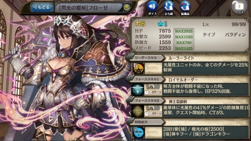 画像ギャラリー No.008のサムネイル画像 / 「少女とドラゴン -幻獣契約クリプトラクト-」に新マップ「ボウラキア編」が登場