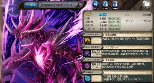 画像ギャラリー No.009のサムネイル画像 / 「少女とドラゴン -幻獣契約クリプトラクト-」に新マップ「ボウラキア編」が登場