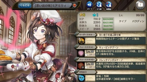 画像ギャラリー No.004のサムネイル画像 / 「少女とドラゴン」バレンタインユニットを獲得できる“出会いの挿話-小春の回廊-”が開催に