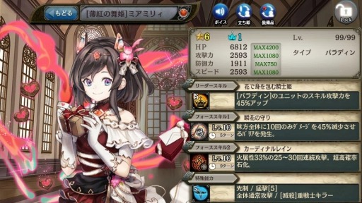 画像ギャラリー No.005のサムネイル画像 / 「少女とドラゴン」バレンタインユニットを獲得できる“出会いの挿話-小春の回廊-”が開催に