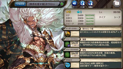 画像ギャラリー No.004のサムネイル画像 / 「少女とドラゴン」,ガチャ祭“玲瓏の召喚祭”に限定ユニット オウロンが登場