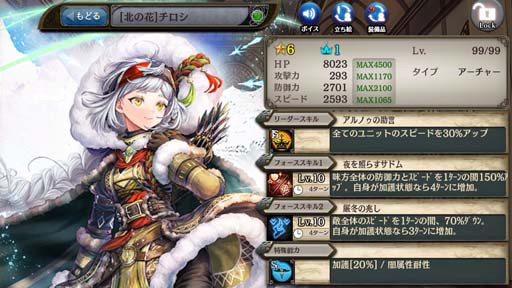 画像ギャラリー No.004のサムネイル画像 / 「少女とドラゴン」,キャラ列伝 赤き壁の追憶Ⅱが登場。壁北に咲く花ガチャも開催中