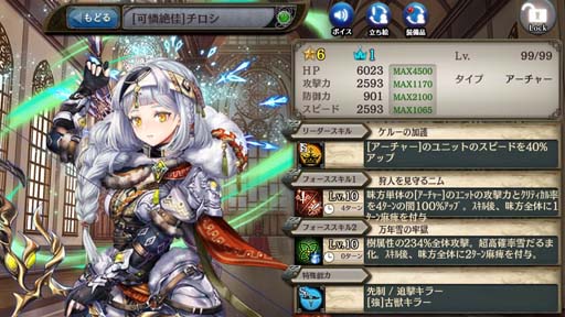 画像ギャラリー No.005のサムネイル画像 / 「少女とドラゴン」,キャラ列伝 赤き壁の追憶Ⅱが登場。壁北に咲く花ガチャも開催中