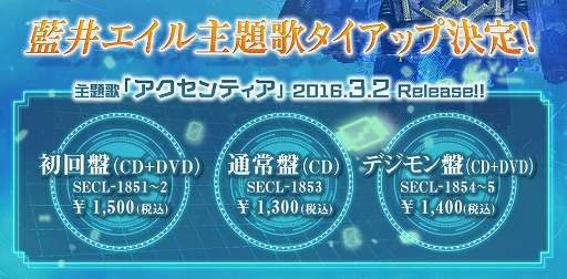 画像ギャラリー No.002のサムネイル画像 / 「デジモンワールド -next 0rder-」,主題歌CDに「究極進化アイテム」が付属