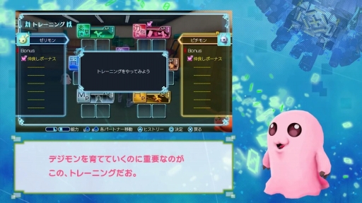 画像ギャラリー No.002のサムネイル画像 / シリーズファンは前作との違いにも注目。「デジモンワールド -next 0rder-」,デジモンの育成や戦闘のイロハを解説した動画を公開