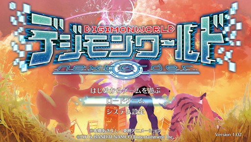 画像ギャラリー No.002のサムネイル画像 / 「デジモンワールド -next 0rder-」アップデートファイルVer.1.02配信開始