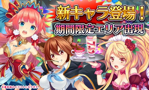 画像ギャラリー No.001のサムネイル画像 / 「モン娘☆は〜れむ」,文化祭イベント&40万DL記念キャンペーンを開催