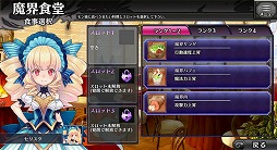 画像ギャラリー No.001のサムネイル画像 / 「モン娘☆は〜れむ」,7月14日のアップデートで料理や覚醒の新システムを実装