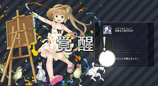 画像ギャラリー No.003のサムネイル画像 / 「モン娘☆は〜れむ」,7月14日のアップデートで料理や覚醒の新システムを実装