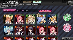 画像ギャラリー No.004のサムネイル画像 / 「モン娘☆は〜れむ」,7月14日のアップデートで料理や覚醒の新システムを実装