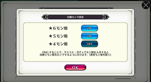 画像ギャラリー No.007のサムネイル画像 / 「モン娘☆は〜れむ」,7月14日のアップデートで料理や覚醒の新システムを実装
