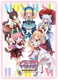 画像ギャラリー No.011のサムネイル画像 / フリュー,コミックマーケット91に出展。「モン娘☆は〜れむ」などの関連グッズを販売