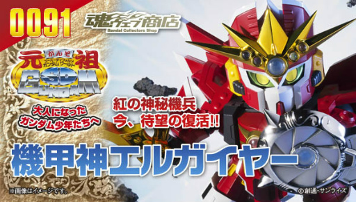 画像ギャラリー No.010のサムネイル画像 / ガンダムアプリ×SDガンダム外伝まつりの第2弾コラボが本日スタート