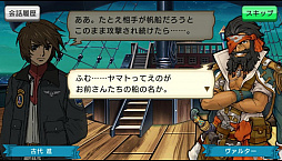 画像ギャラリー No.013のサムネイル画像 / 「戦の海賊」,TVアニメ「宇宙戦艦ヤマト2199」コラボの最新情報が公開。デスラー砲を確認できる動画やストーリーの一部が分かるスクショなど