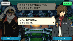 画像ギャラリー No.016のサムネイル画像 / 「戦の海賊」,TVアニメ「宇宙戦艦ヤマト2199」コラボの最新情報が公開。デスラー砲を確認できる動画やストーリーの一部が分かるスクショなど