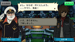 画像ギャラリー No.017のサムネイル画像 / 「戦の海賊」,TVアニメ「宇宙戦艦ヤマト2199」コラボの最新情報が公開。デスラー砲を確認できる動画やストーリーの一部が分かるスクショなど