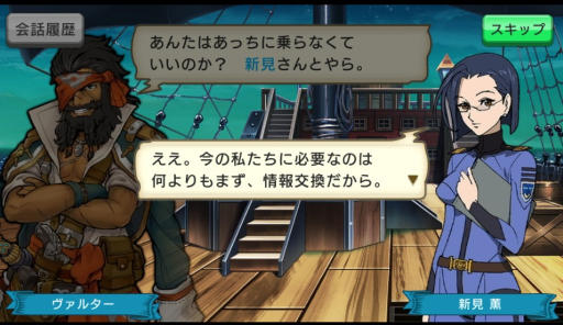 画像ギャラリー No.018のサムネイル画像 / 「戦の海賊」,TVアニメ「宇宙戦艦ヤマト2199」コラボの最新情報が公開。デスラー砲を確認できる動画やストーリーの一部が分かるスクショなど