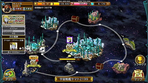 画像ギャラリー No.028のサムネイル画像 / 「戦の海賊」,TVアニメ「宇宙戦艦ヤマト2199」コラボの最新情報が公開。デスラー砲を確認できる動画やストーリーの一部が分かるスクショなど