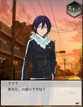 画像ギャラリー No.004のサムネイル画像 / 「ノラガミ〜神ト縁〜」のAndroid/Mobage版が配信開始。特別ログインボーナスも