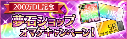 ���������꡼ No.013�Υ���ͥ������ / ��̴�����㥹�ȡס������٥�ȡȳ���Φ�β���ɤ򳫺š�200��DL��ǰ��12�祭���ڡ����³���