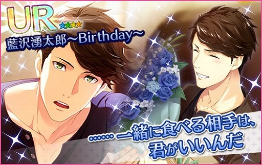 画像ギャラリー No.001のサムネイル画像 / 「夢色キャスト」,藍沢湧太郎(CV: 鈴村 健一)生誕祭が開催。4月25日まで