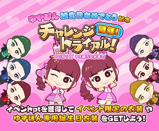 画像ギャラリー No.003のサムネイル画像 / 「しゃちほこ〜る」,安藤ゆずさんの誕生日を記念したイベントが開催