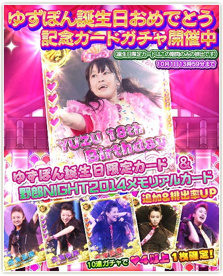 画像ギャラリー No.004のサムネイル画像 / 「しゃちほこ〜る」,安藤ゆずさんの誕生日を記念したイベントが開催