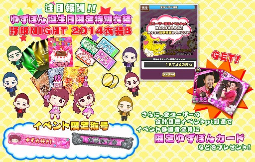 画像ギャラリー No.006のサムネイル画像 / 「しゃちほこ〜る」,安藤ゆずさんの誕生日を記念したイベントが開催