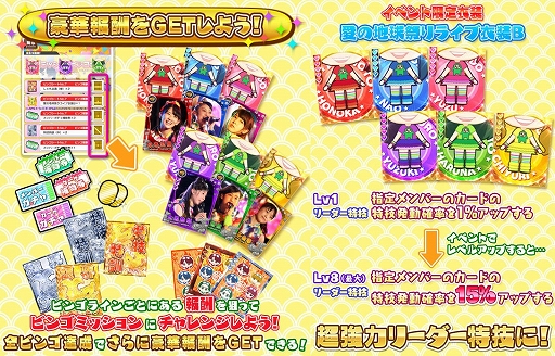 画像ギャラリー No.005のサムネイル画像 / 「しゃちほこ〜る」イベント限定衣装が手に入る「第2回ミッションビンゴ大会」が開催