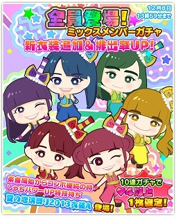 画像ギャラリー No.009のサムネイル画像 / 「しゃちほこ〜る」イベント限定衣装が手に入る「第2回ミッションビンゴ大会」が開催
