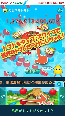 画像ギャラリー No.002のサムネイル画像 / トマト育成ゲーム「トマトドミニオン」がApp Store/Google Playで配信開始
