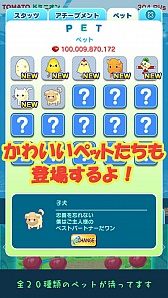 画像ギャラリー No.003のサムネイル画像 / トマト育成ゲーム「トマトドミニオン」がApp Store/Google Playで配信開始