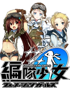 画像ギャラリー No.001のサムネイル画像 / 長きにわたる調整期間を経て「編隊少女-フォーメーションガールズ」本格始動。開発陣に本作の基本システムと魅力をあらためて聞いてみた