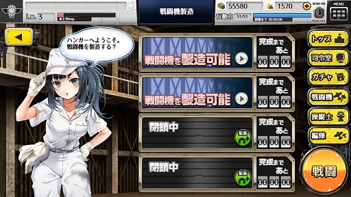 画像ギャラリー No.006のサムネイル画像 / 「編隊少女-フォーメーションガールズ」ついに女の子と明日編隊! サービス直前版で確認したゲームシステムをまとめて紹介