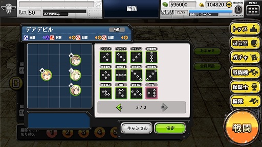 画像ギャラリー No.009のサムネイル画像 / 「編隊少女-フォーメーションガールズ」ついに女の子と明日編隊! サービス直前版で確認したゲームシステムをまとめて紹介