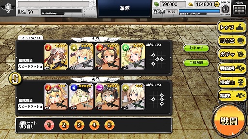 画像ギャラリー No.010のサムネイル画像 / 「編隊少女-フォーメーションガールズ」ついに女の子と明日編隊! サービス直前版で確認したゲームシステムをまとめて紹介